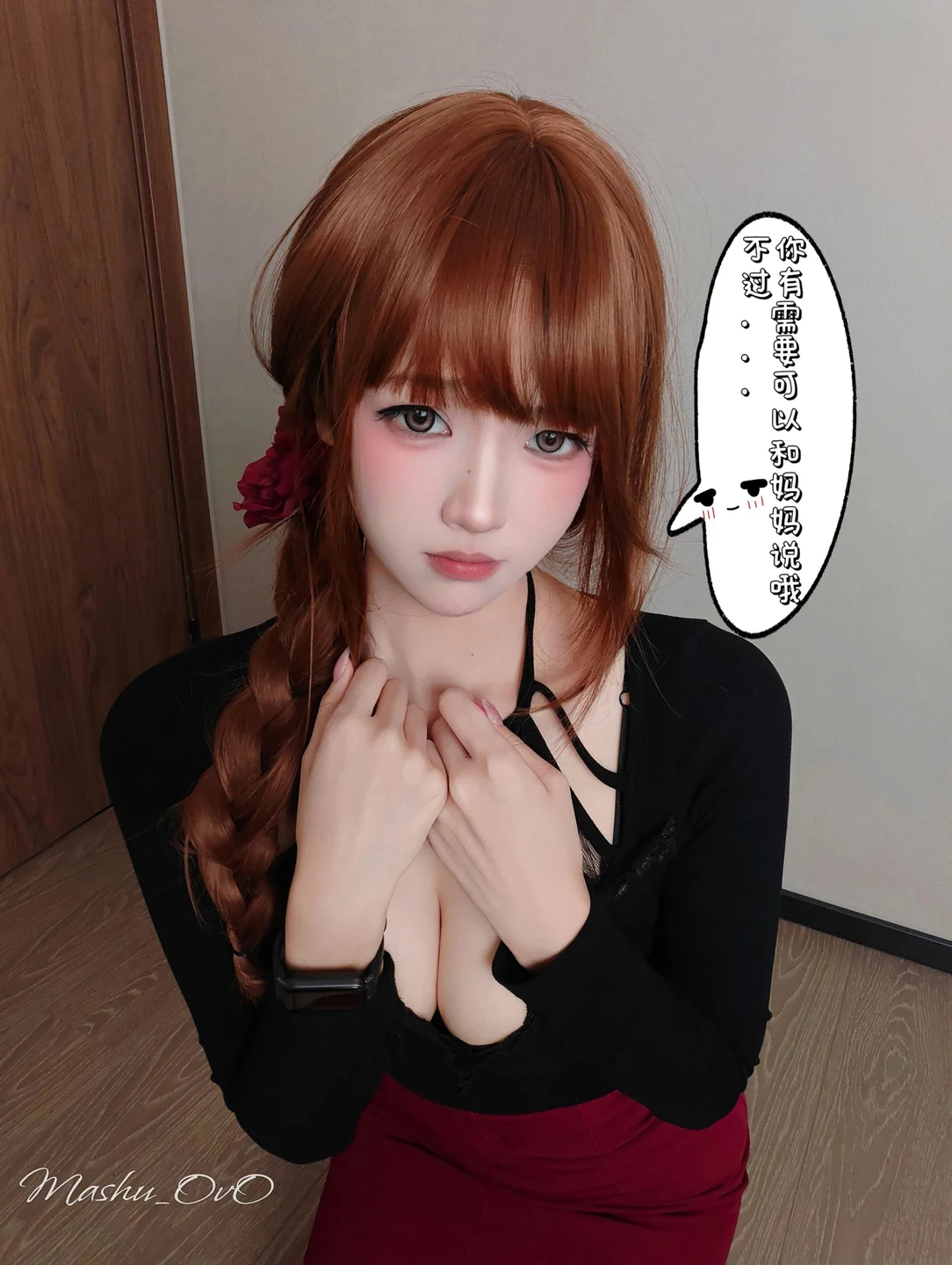 麻薯大王 - No.010 与继母の秘密 [109P-1.18GB] tg@simisebaisi 【丝足阁】036.webp